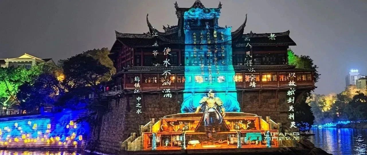 全息文旅夜游三招“引爆”县域夜经济